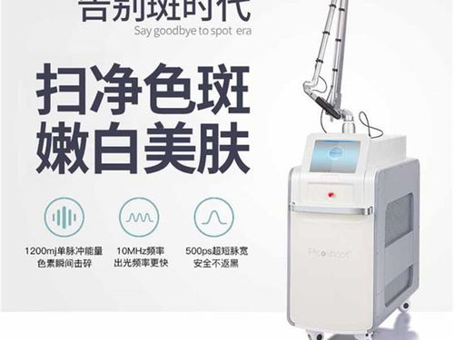 世界五大皮秒激光品牌的价格与美容效果解析